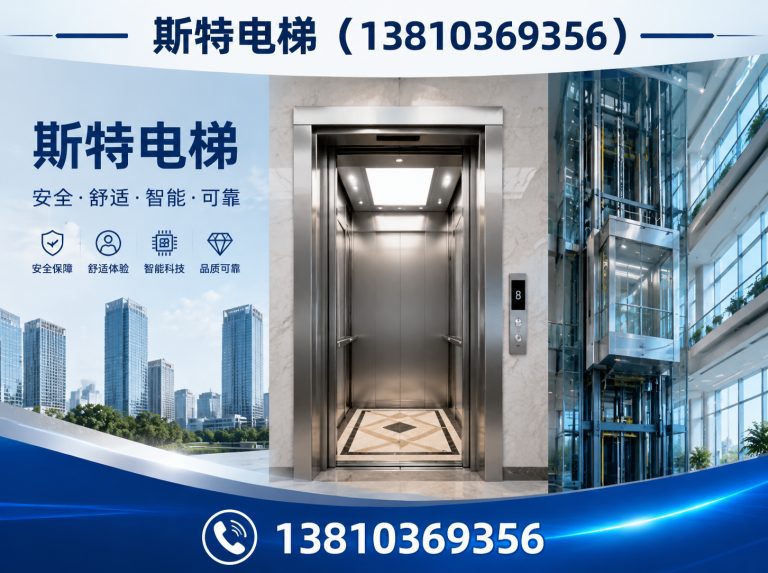 平谷区斯特电梯展示图