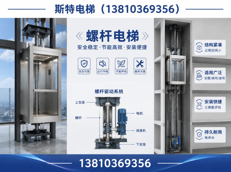 平谷区螺杆电梯展示图